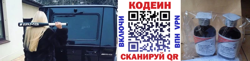 как найти наркотики  Спасск-Рязанский  Кодеиновый сироп Lean Purple Drank 