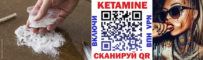 Кетамин ketamine мега как зайти Спасск-Рязанский